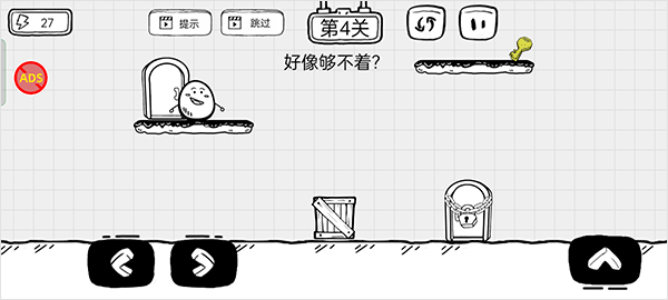 茶叶蛋大逃亡手游截图4