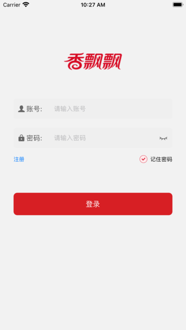 香飘飘营销系统最新版截图2