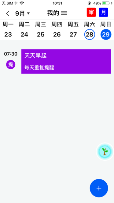 科华微校安卓版截图2