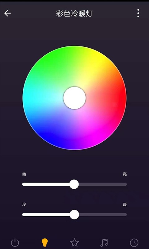 西顿智能照明app截图4