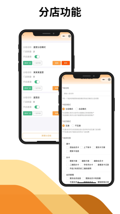 掌卡包会员系统免费官方截图4