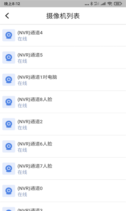 zacam视频监控最新版截图3
