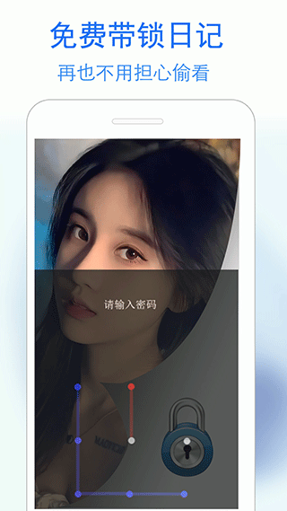 蓝鹤私密日记app截图3
