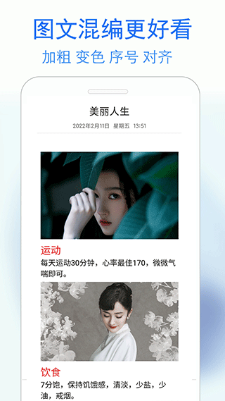 蓝鹤私密日记app截图4