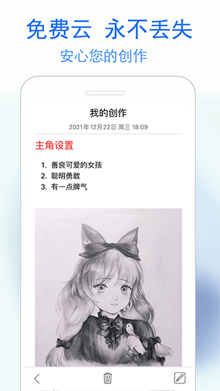 蓝鹤私密日记app截图5