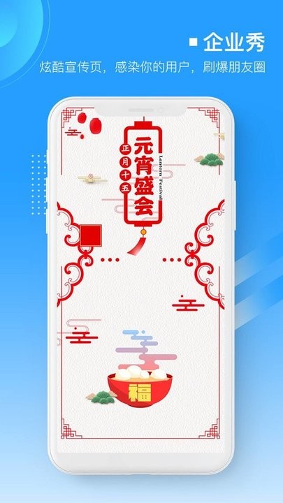 易企微公众号图文排版编辑器截图1