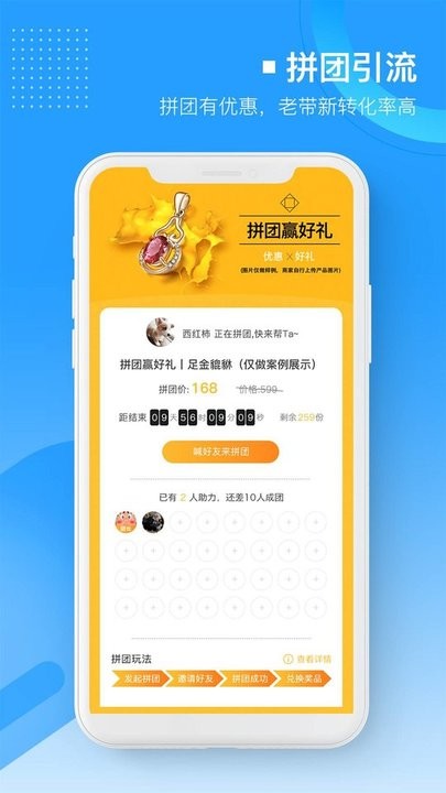 易企微公众号图文排版编辑器截图4