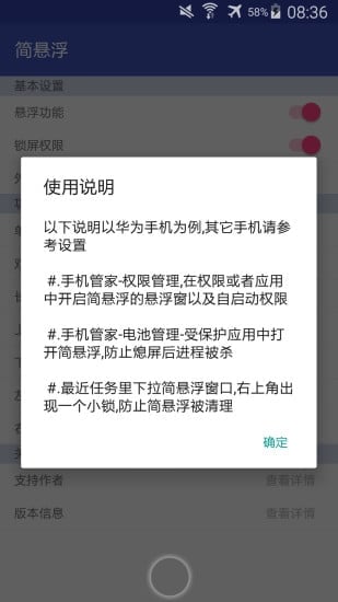 简悬浮app截图1