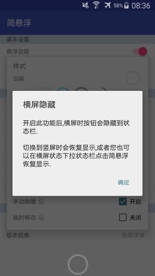 简悬浮app截图4