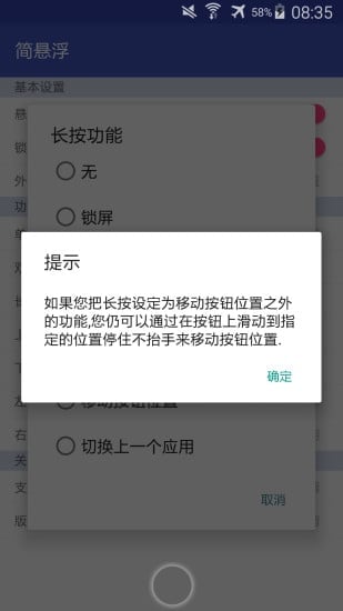 简悬浮app截图5