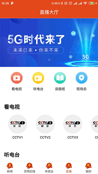 藏源发布app截图3