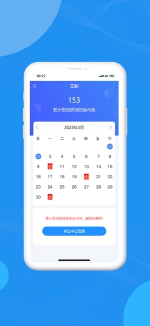 臻硕医考app最新版本截图4