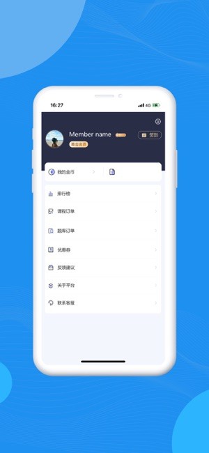 臻硕医考app最新版本截图5