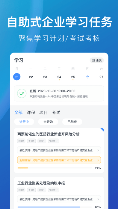 m云学习截图1