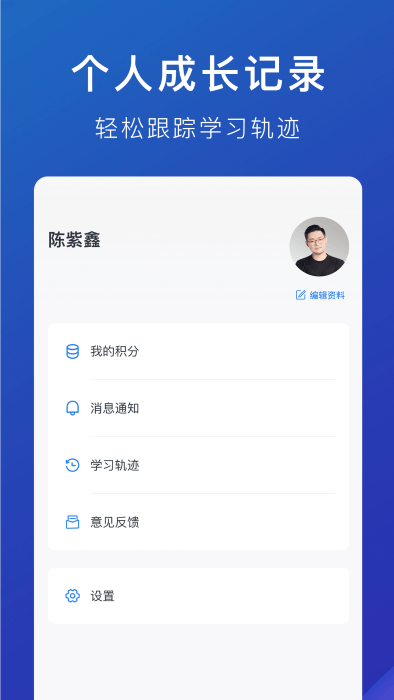m云学习截图2