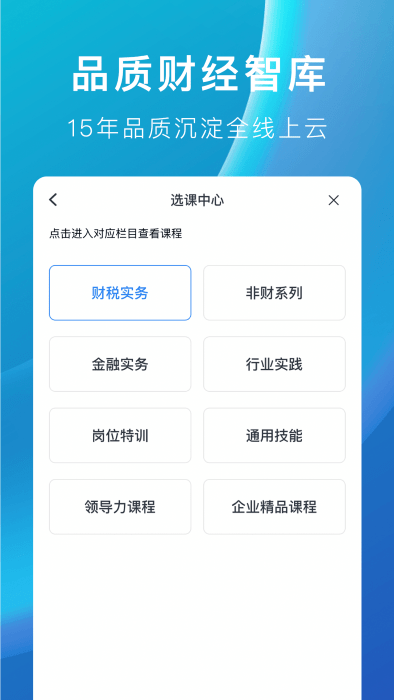 m云学习截图3