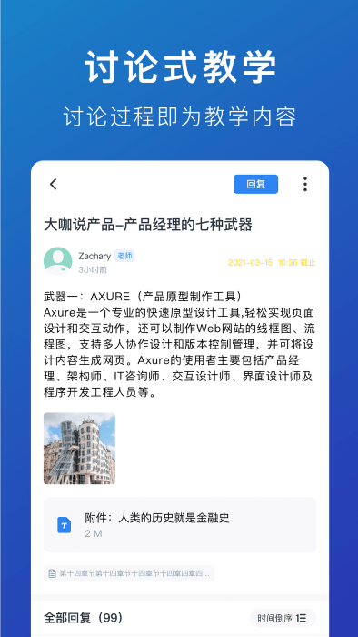 m云学习截图4