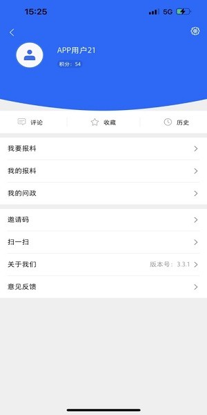 新酒钢手机版客户端截图4