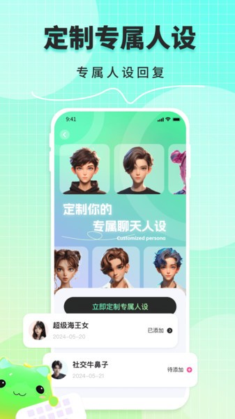 甜瓜输入法免费截图3