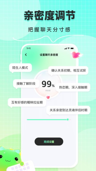 甜瓜输入法免费截图4