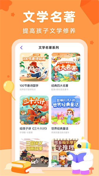小灯塔学堂app截图1