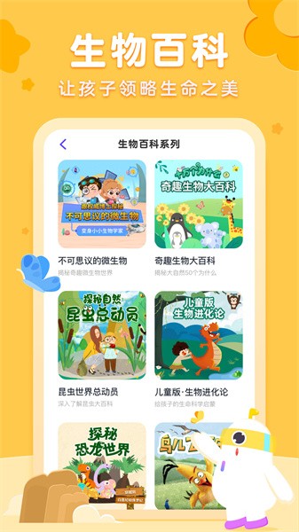 小灯塔学堂app截图2