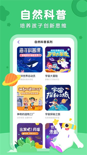 小灯塔学堂app截图3