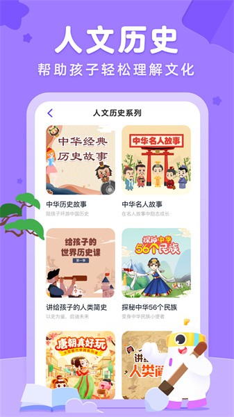 小灯塔学堂app截图4