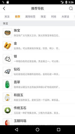 大家坛app截图3