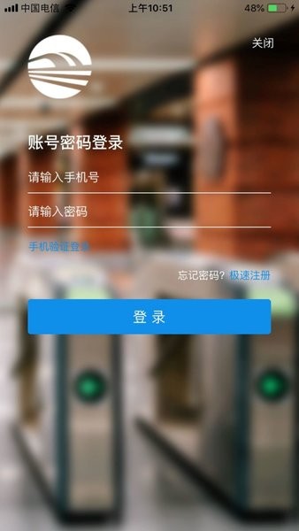 兰州轨道交通一卡通截图4