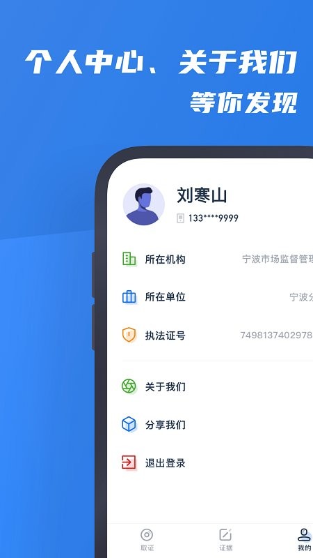 浙江市监司法鉴定中心截图3