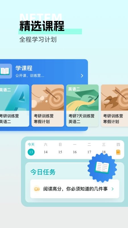 扇贝考研英语训练截图2