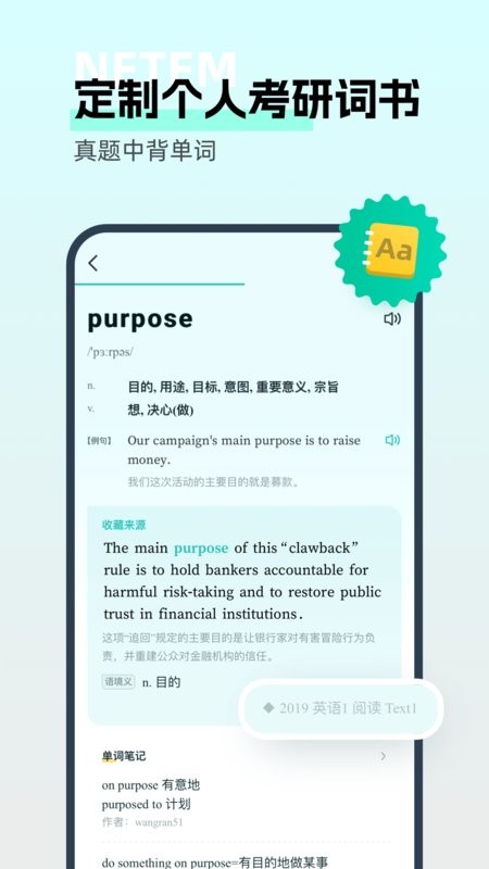 扇贝考研英语训练截图4
