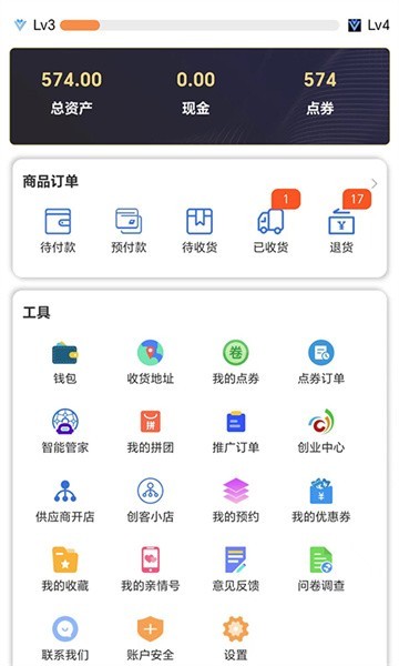 智科城智能家居截图3