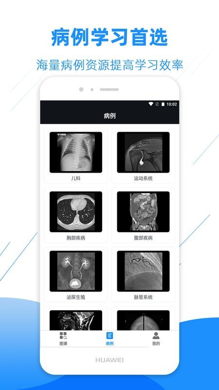 影像解剖图谱软件截图3