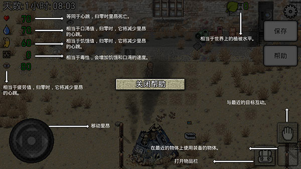 绿洲计划无限生命版截图2