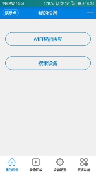 v380监控摄像头截图1