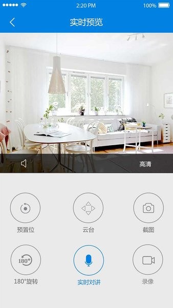v380监控摄像头截图2