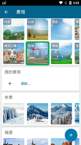 YoWindow天气最新版截图2