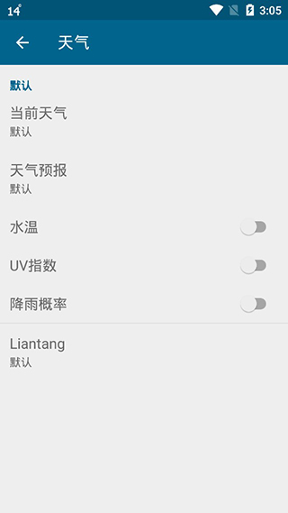 YoWindow天气最新版截图3