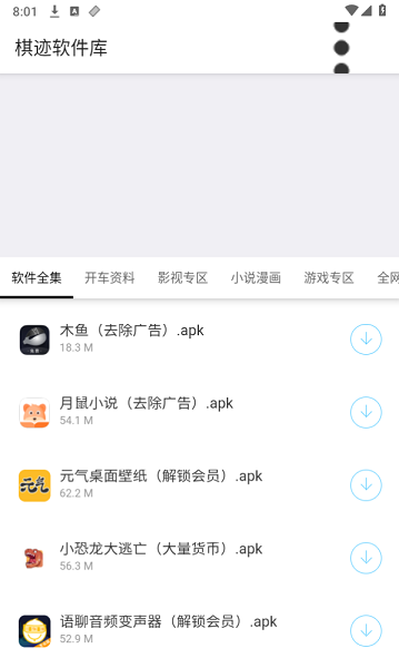 棋迹软件库4.0最新版本截图