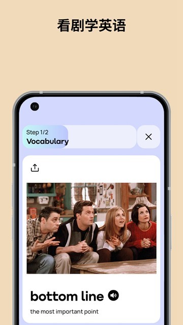 Promova学英语截图2
