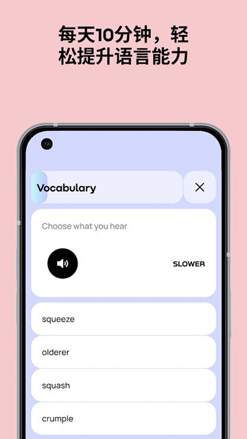 Promova学英语截图3