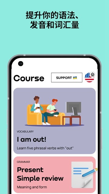 Promova学英语截图5