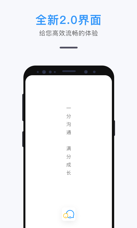 师生信截图2