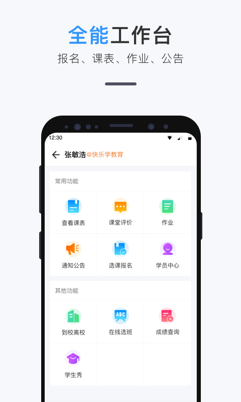 师生信截图4