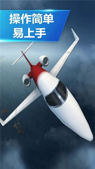 空袭霸业游戏中文版截图1