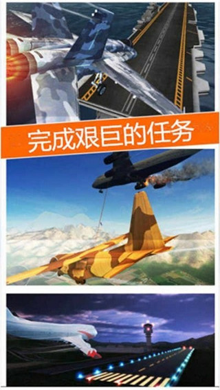 空袭霸业游戏中文版截图4