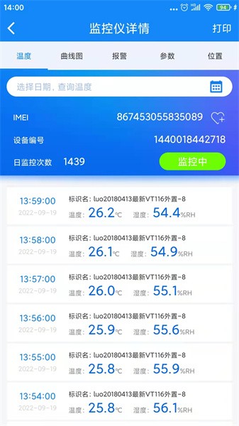 温湿度监控软件最新版截图2