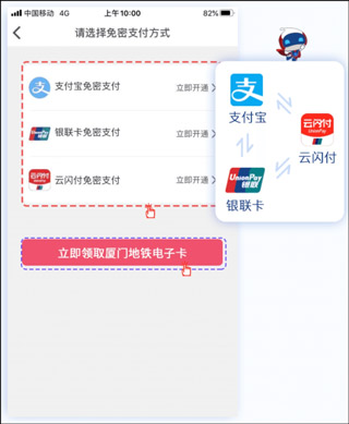 厦门地铁app最新版